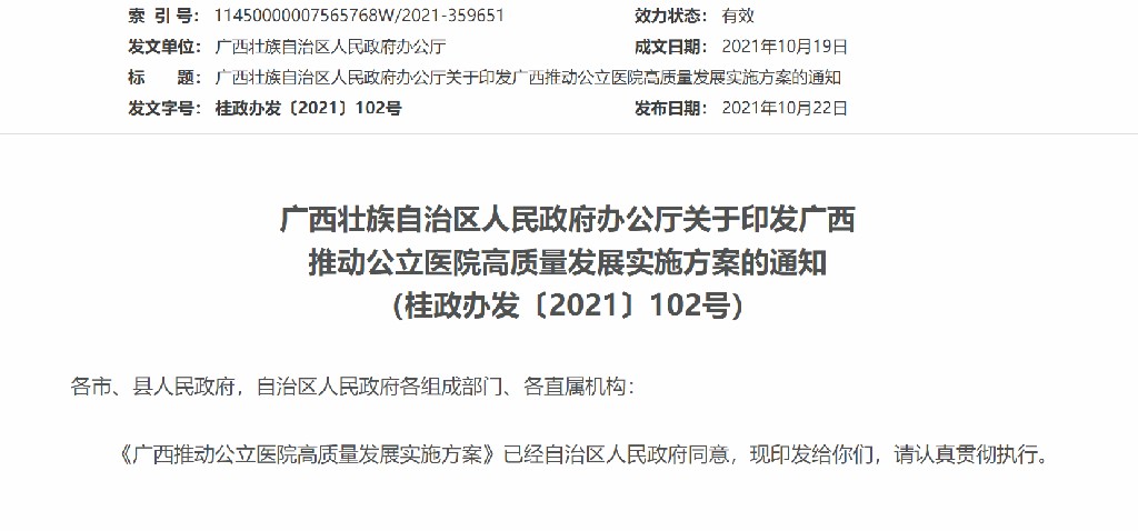 1636445455129383.jpg 中微信图片_20211105173243微信新闻.jpg