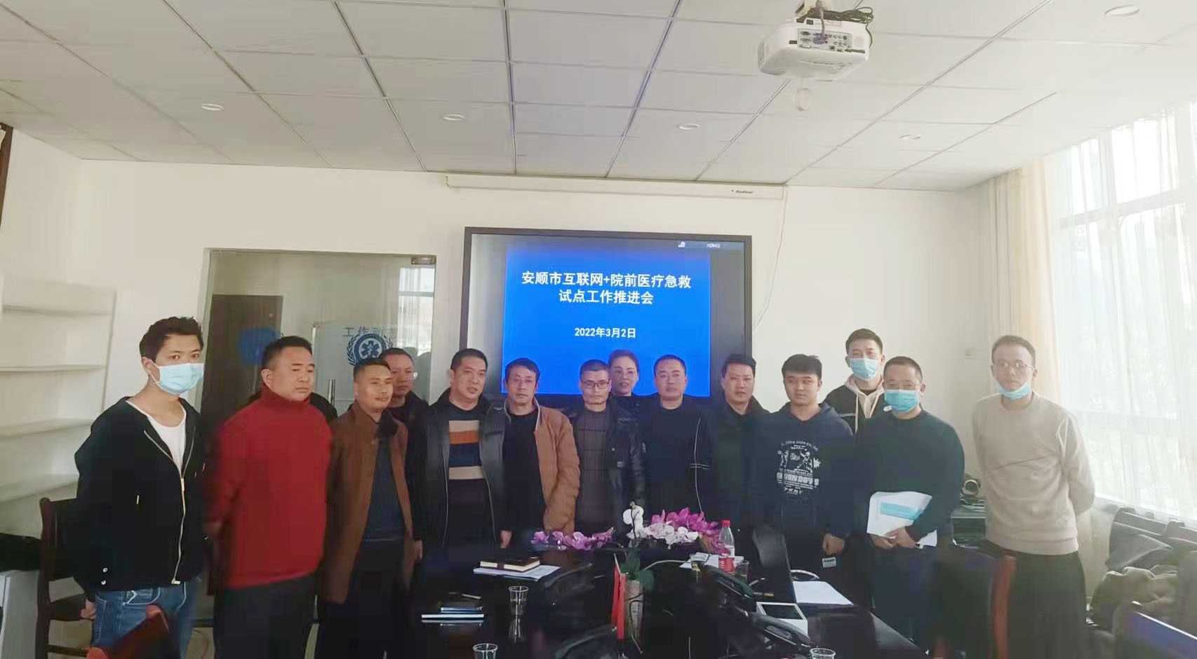 安顺会议合照.jpg